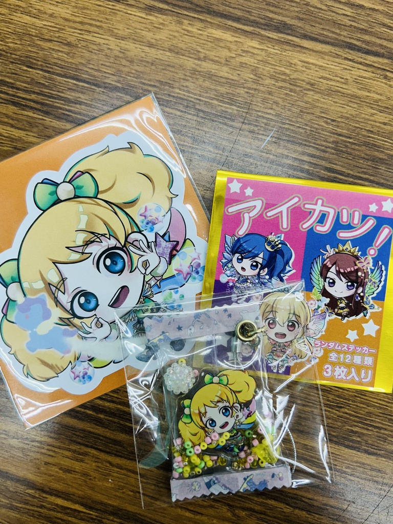 きいセット