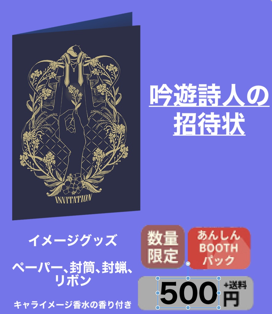 【PFMOH】吟遊詩人の招待状【ヴェルタドナウ】