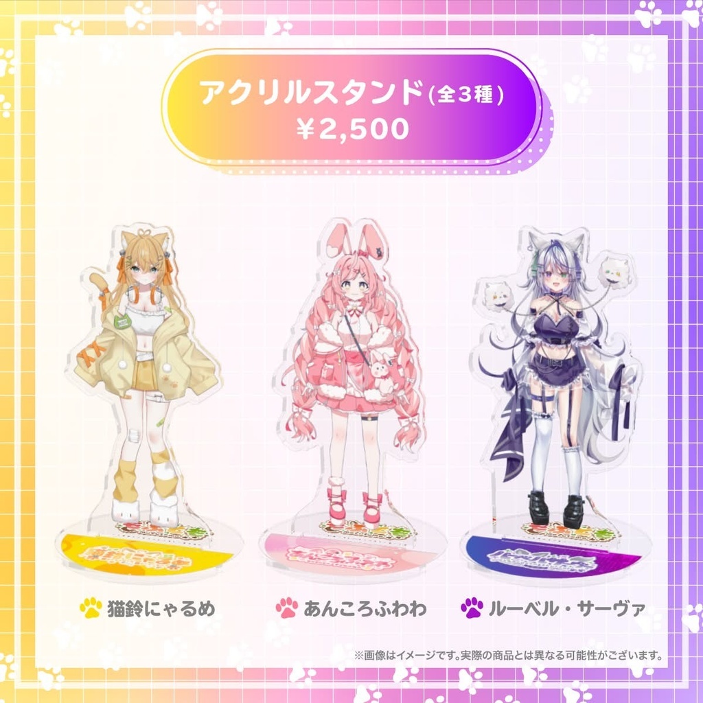 【もふとも】デビュー記念グッズ