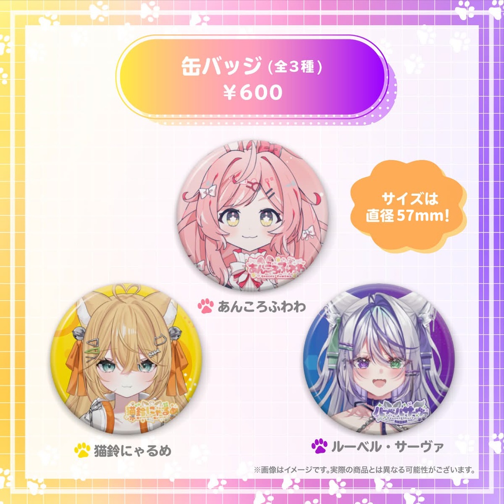 【もふとも】デビュー記念グッズ