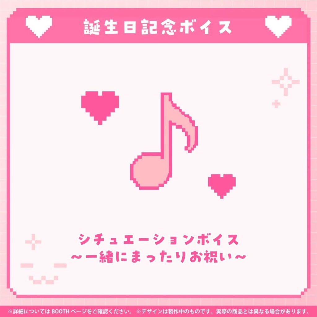 【あんころふわわ】誕生日記念グッズ-2026-