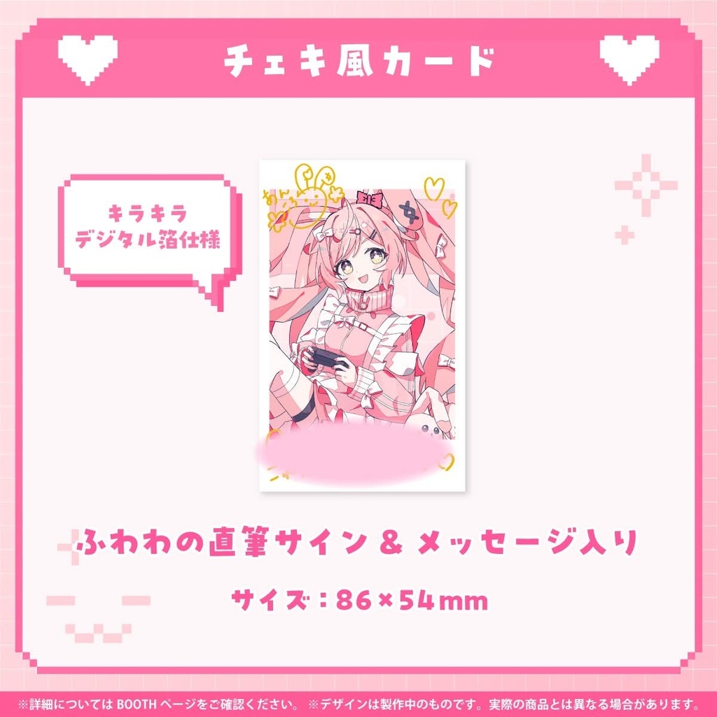 【あんころふわわ】誕生日記念グッズ-2026-