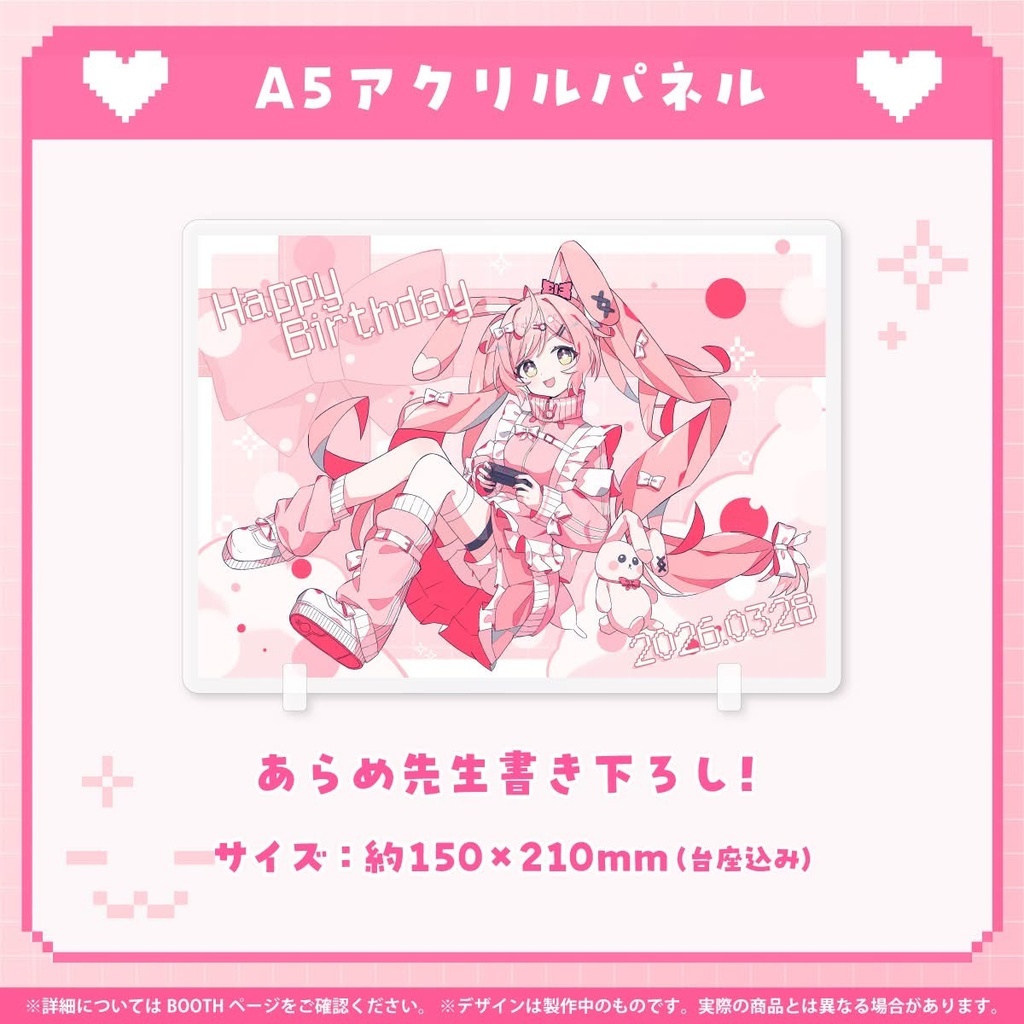 【あんころふわわ】誕生日記念グッズ-2026-