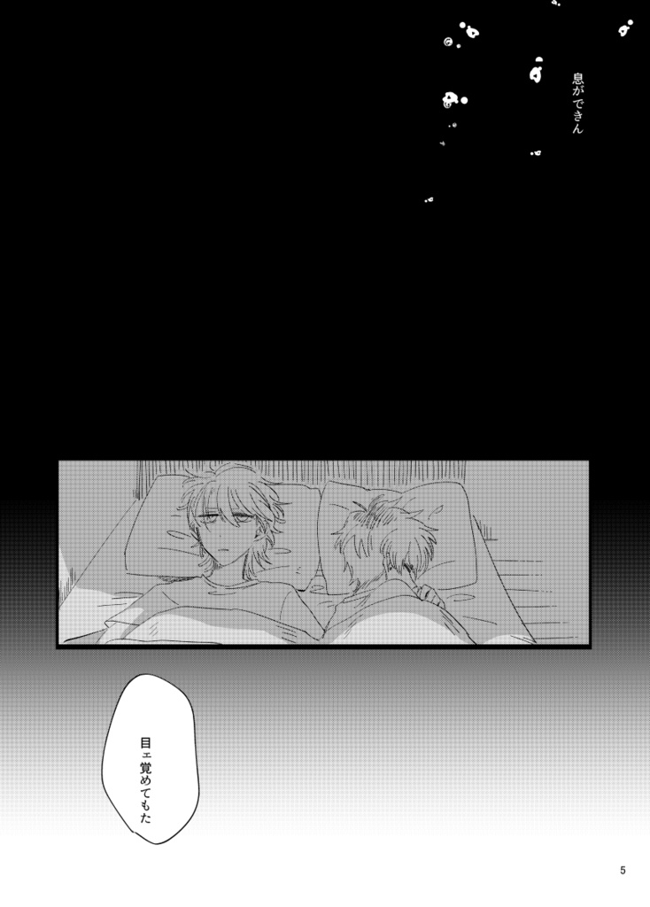 大阪湾には鯨が棲む