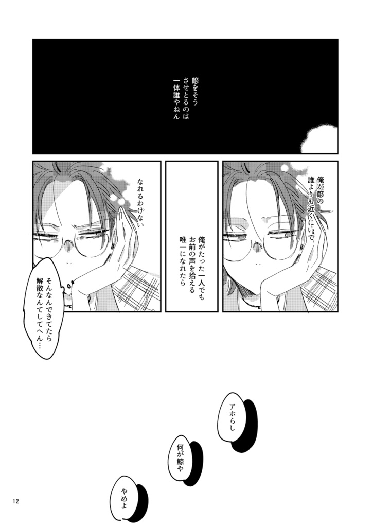 大阪湾には鯨が棲む