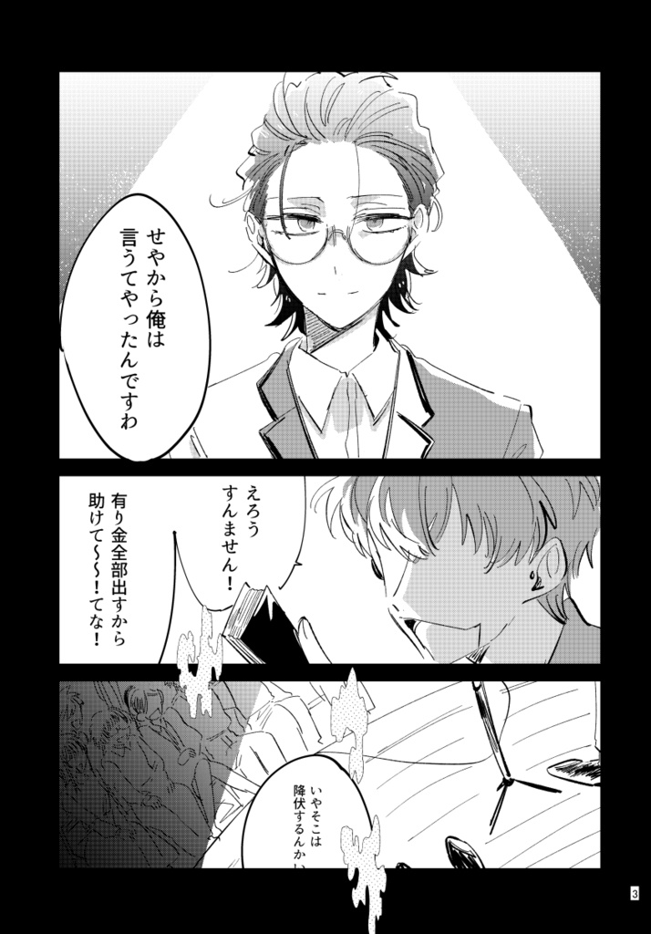 大阪湾には鯨が棲む