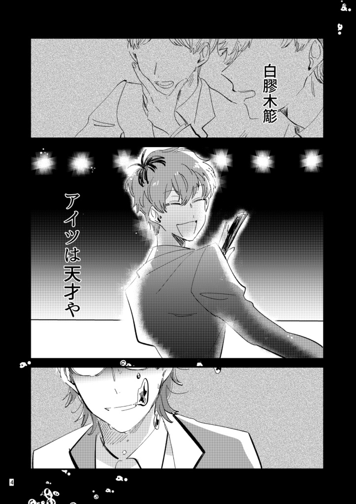 大阪湾には鯨が棲む