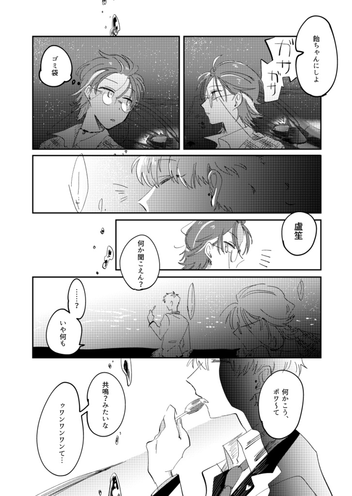 大阪湾には鯨が棲む