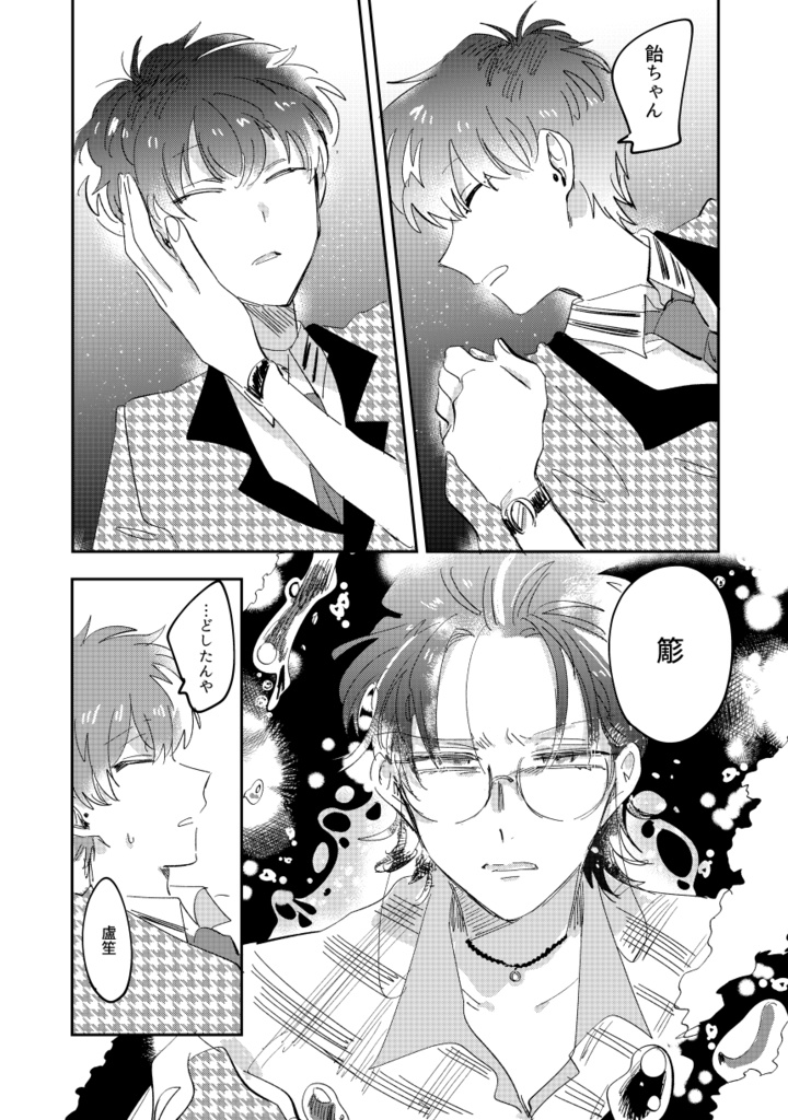 大阪湾には鯨が棲む