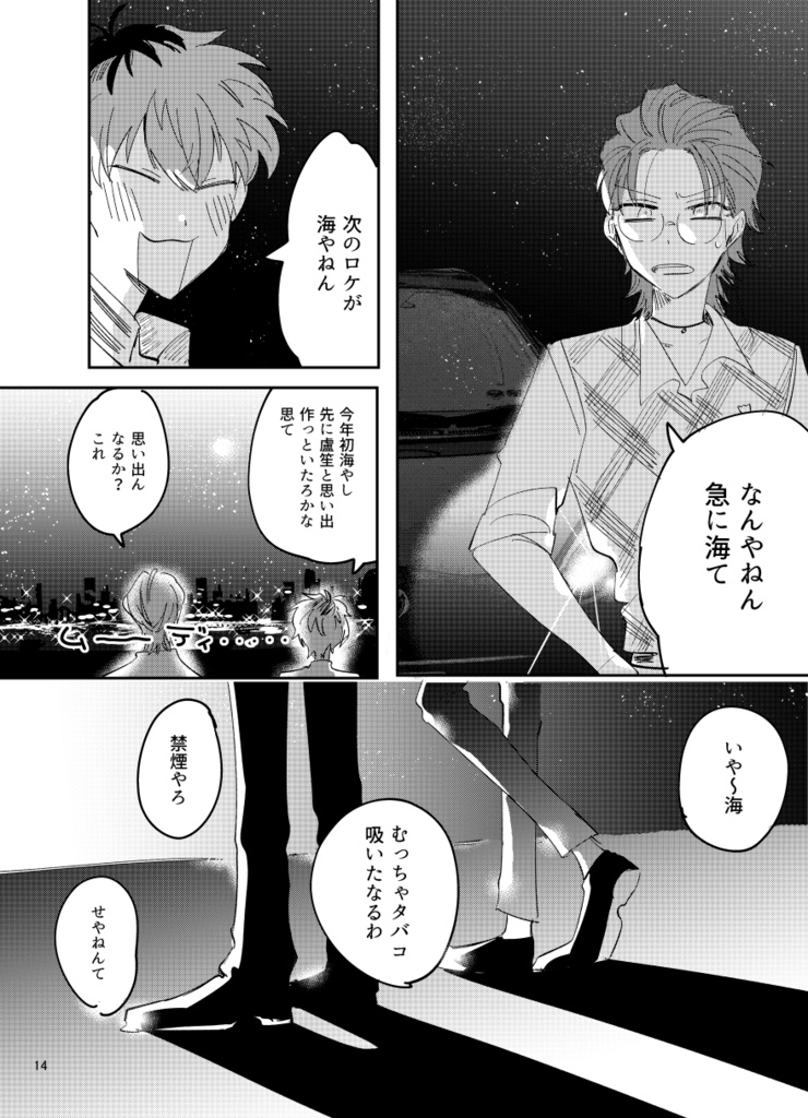 大阪湾には鯨が棲む