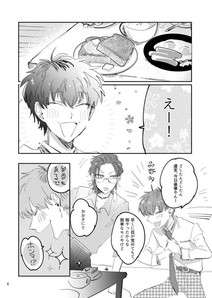 大阪湾には鯨が棲む