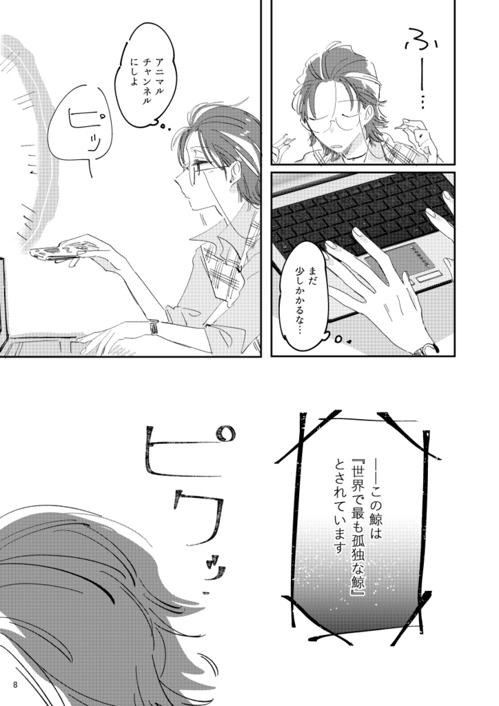 大阪湾には鯨が棲む