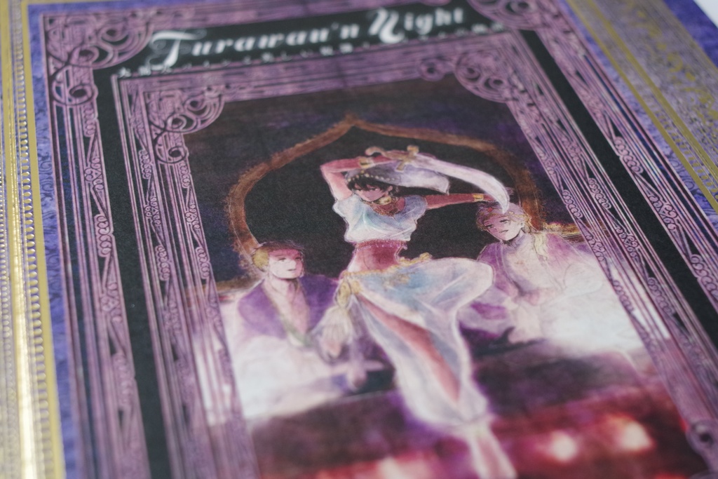 Furawau'n night(フラワウンナイト)大商人パインと美しい奴隷リーリウムの物語