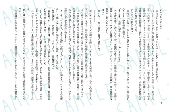 Bar Snatcher(バー スナッチャー)