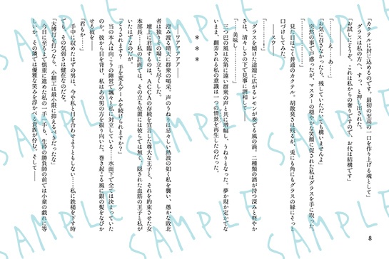 Bar Snatcher(バー スナッチャー)