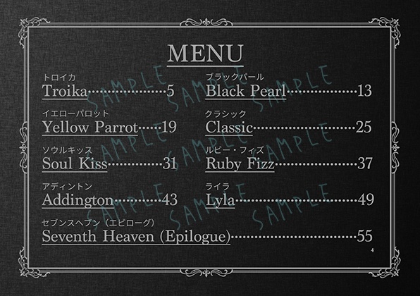 Bar Snatcher(バー スナッチャー)