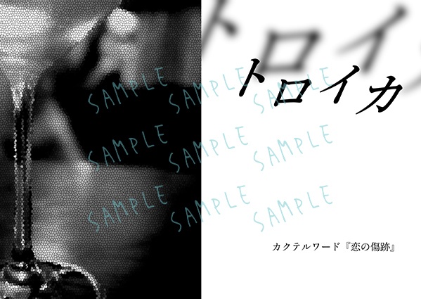 Bar Snatcher(バー スナッチャー)