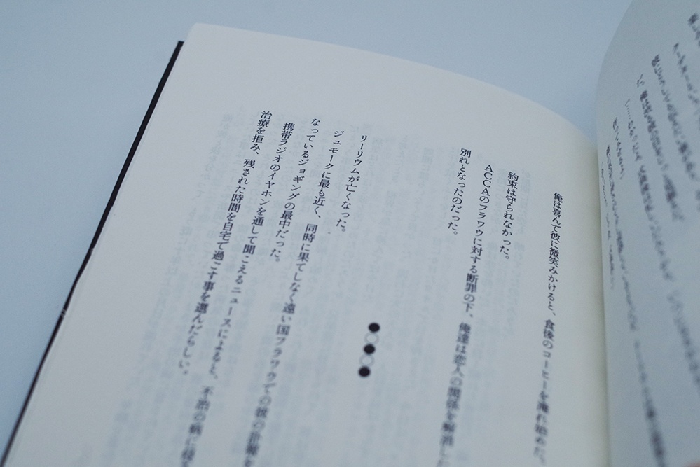 水面に流るる花の葬送