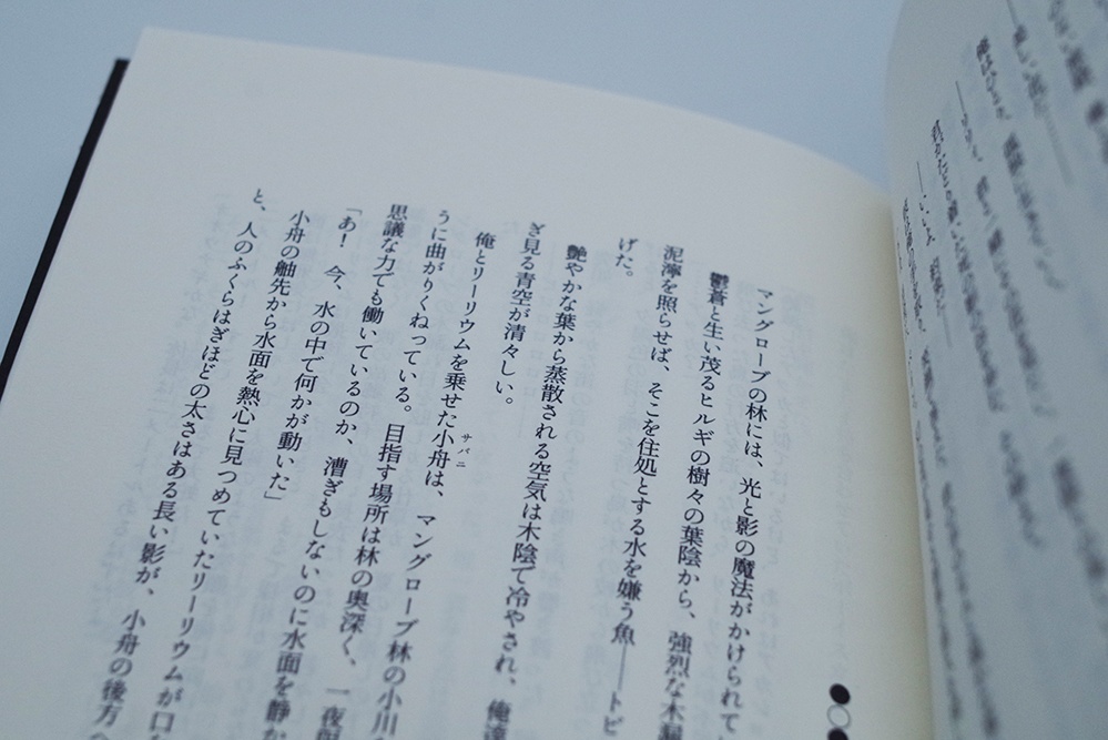 水面に流るる花の葬送