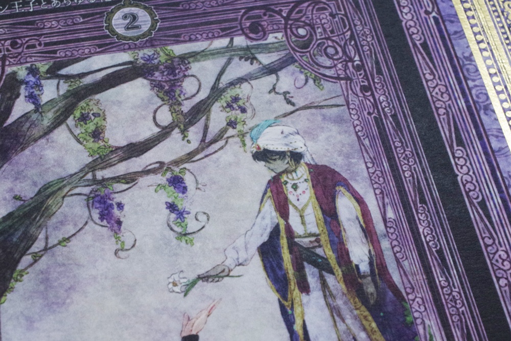 Furawau'n night 2(フラワウンナイト2)蒼き樹々の国のパイン王子とあらゆる花の中で最も気高き百合リーリウム王子の物語