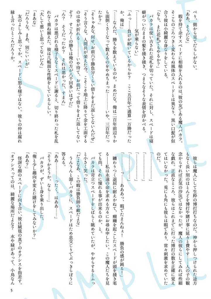 Furawau'n night 2(フラワウンナイト2)蒼き樹々の国のパイン王子とあらゆる花の中で最も気高き百合リーリウム王子の物語