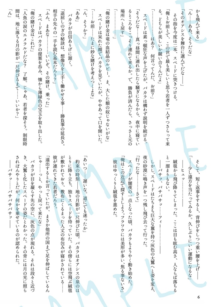 Furawau'n night 2(フラワウンナイト2)蒼き樹々の国のパイン王子とあらゆる花の中で最も気高き百合リーリウム王子の物語