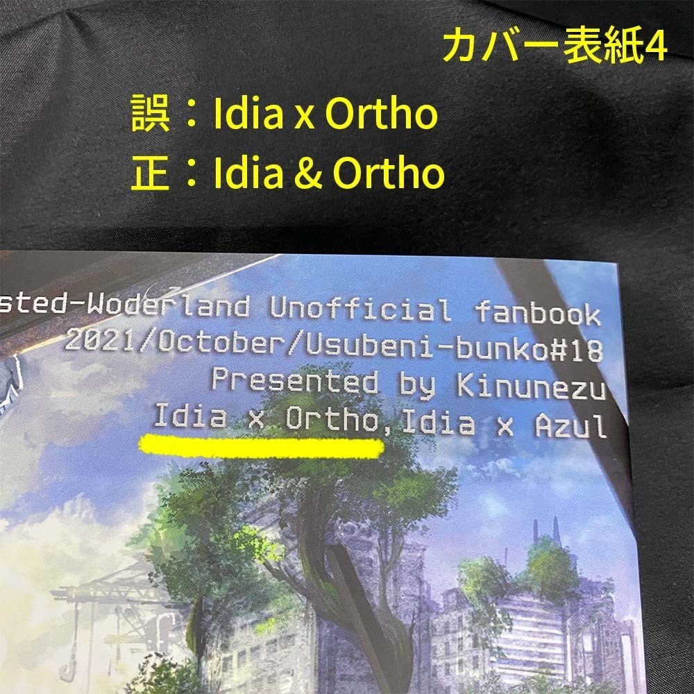 【10/23webオンリー】エポード・マキアー【骨蛸GAMERe:set】