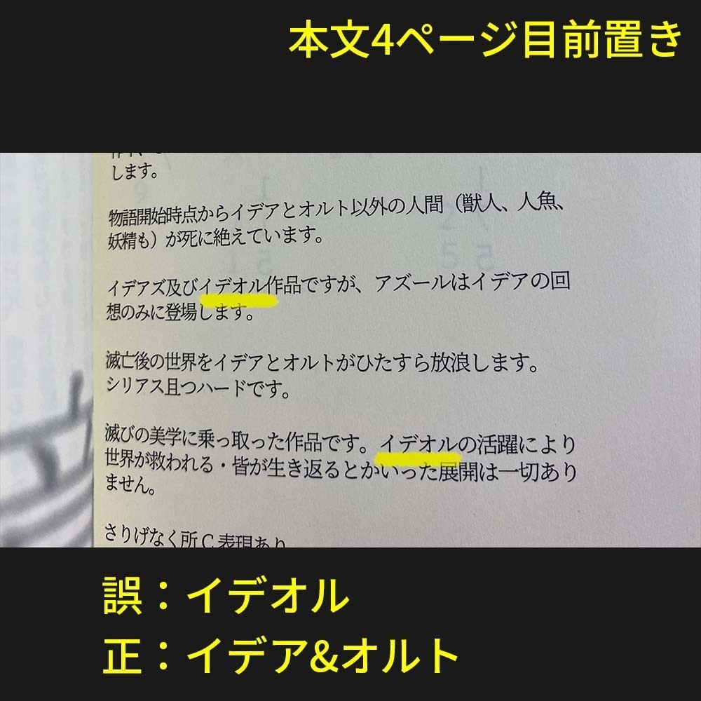 【10/23webオンリー】エポード・マキアー【骨蛸GAMERe:set】