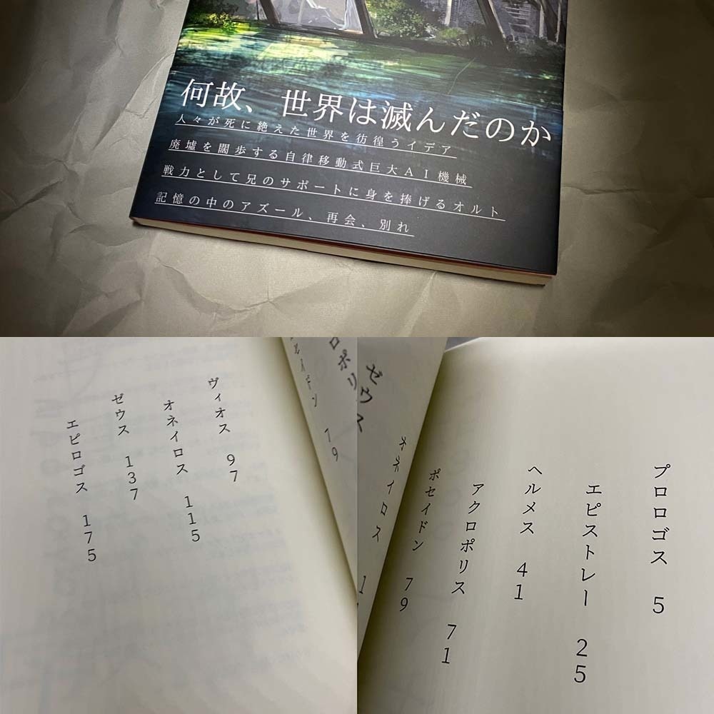 【10/23webオンリー】エポード・マキアー【骨蛸GAMERe:set】