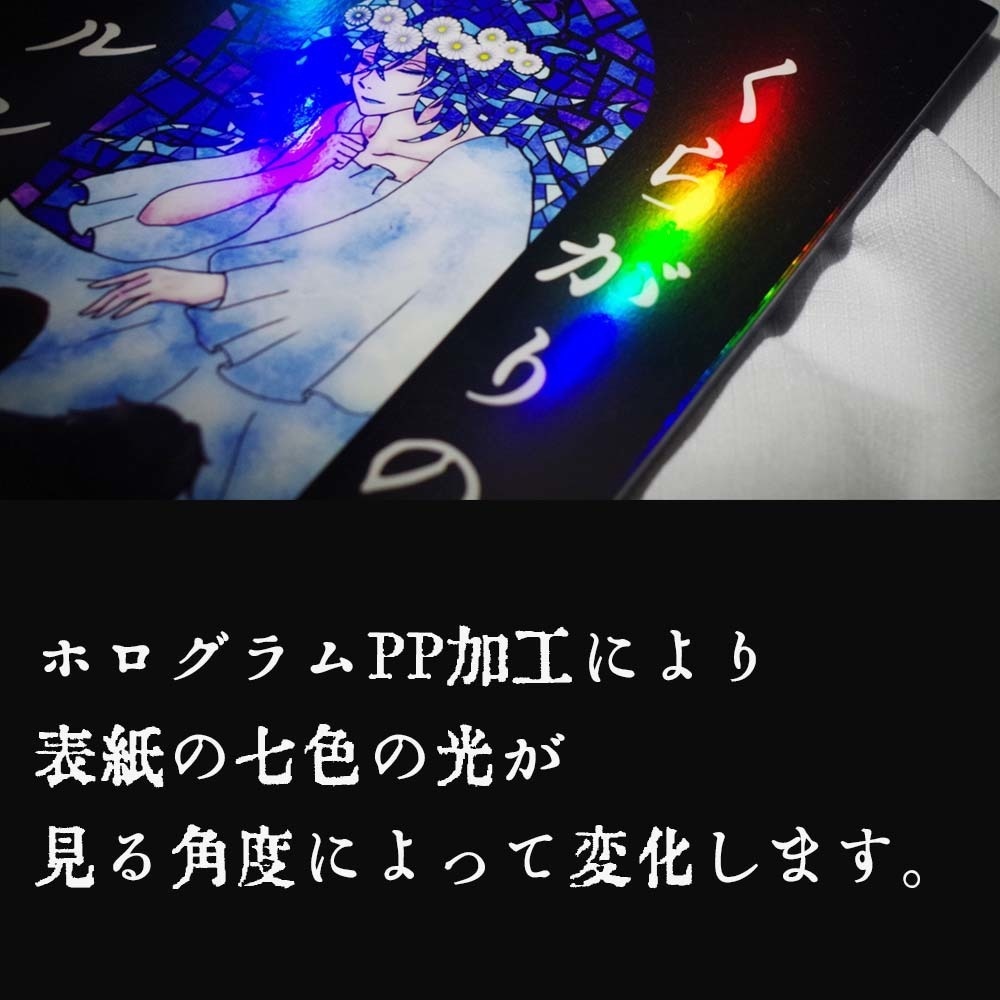 【12/12新刊】くらがりのカタルシス【内緒のサマリーDR2021】