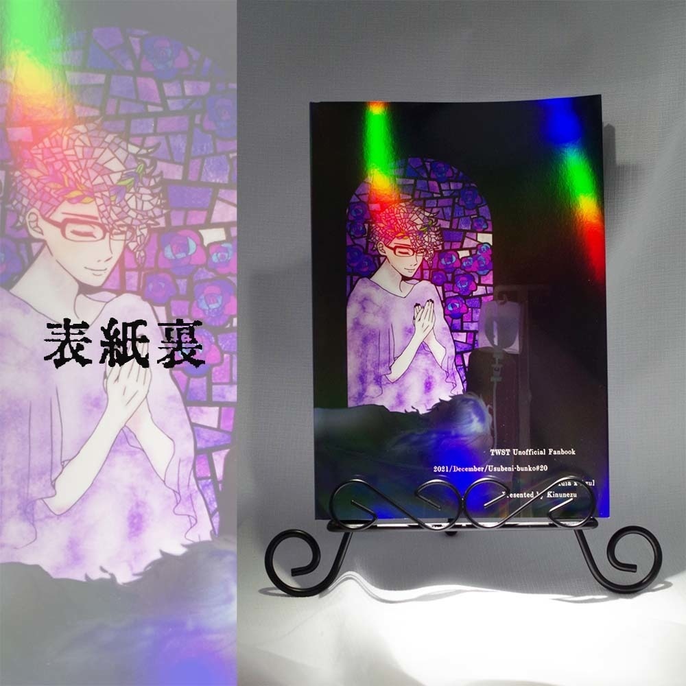 【12/12新刊】くらがりのカタルシス【内緒のサマリーDR2021】