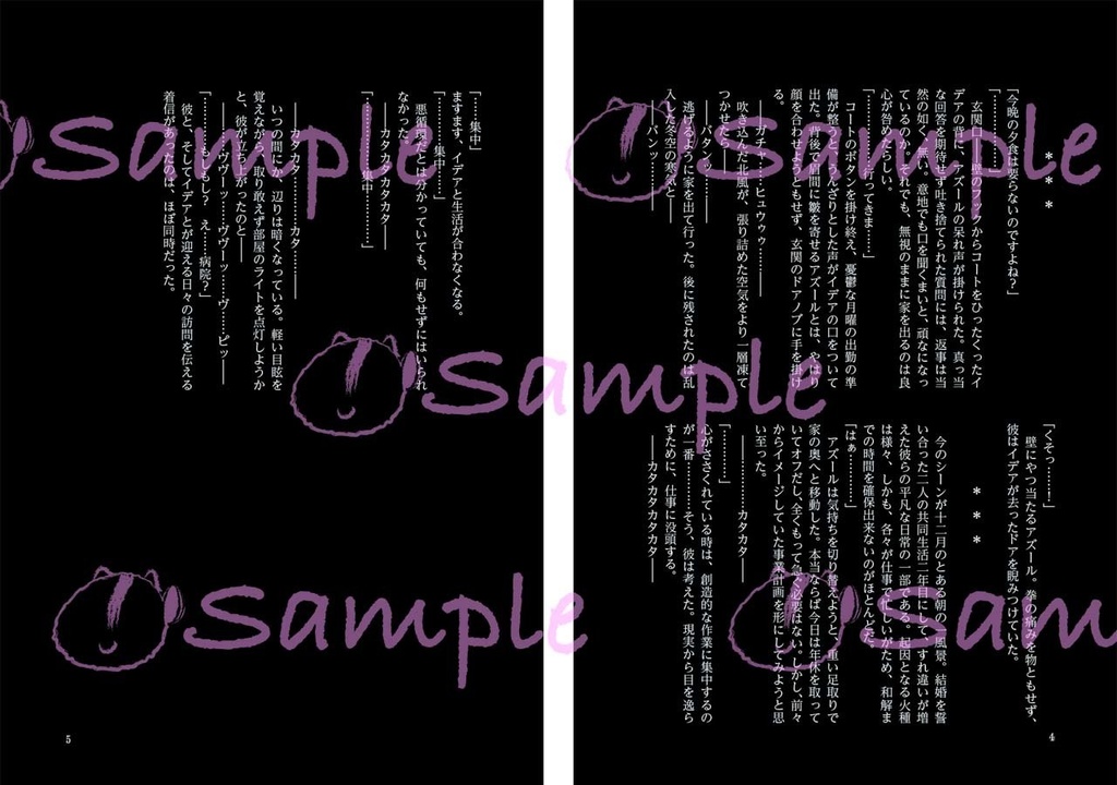 【12/12新刊】くらがりのカタルシス【内緒のサマリーDR2021】