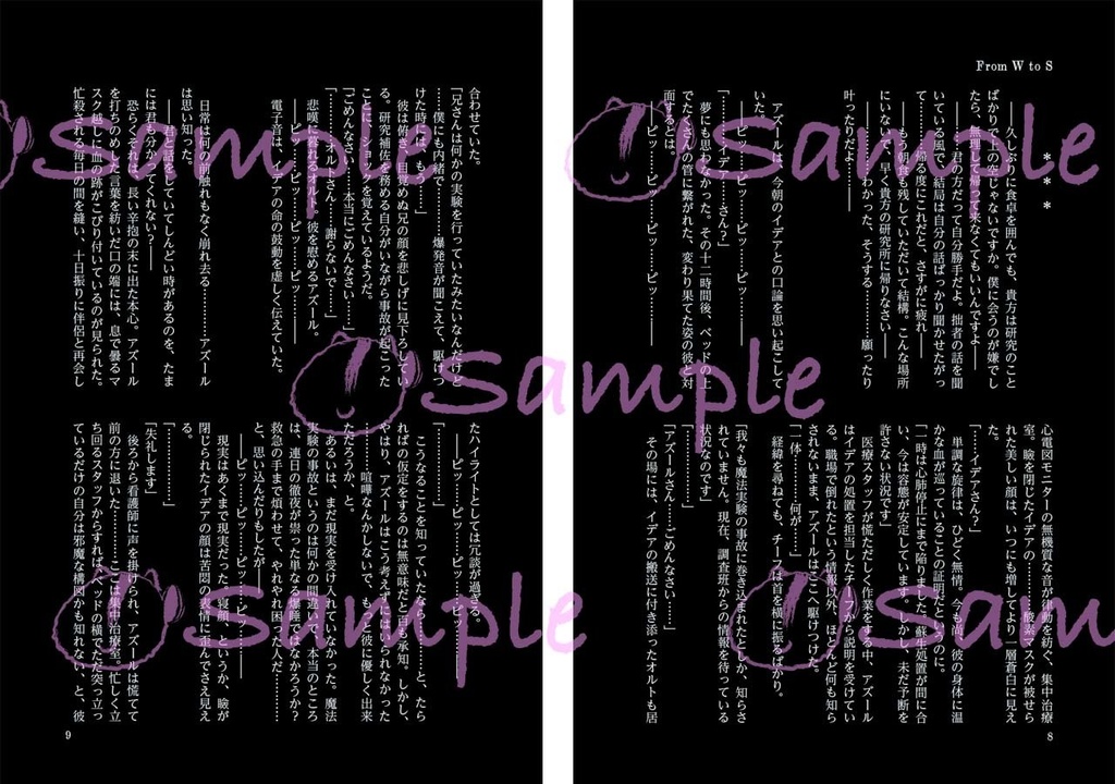 【12/12新刊】くらがりのカタルシス【内緒のサマリーDR2021】