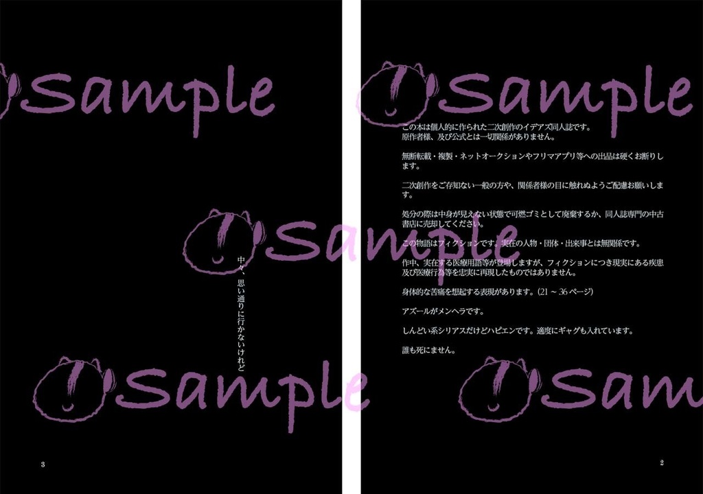 【12/12新刊】くらがりのカタルシス【内緒のサマリーDR2021】