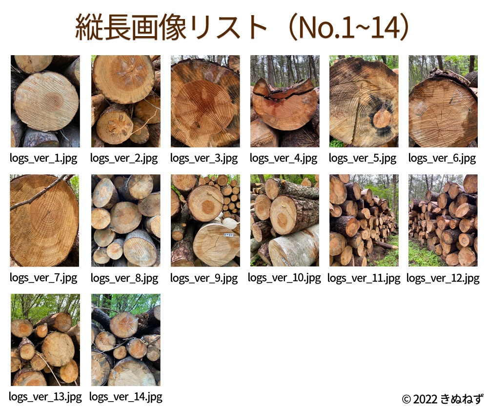 【写真素材集】丸太づくし【26枚】
