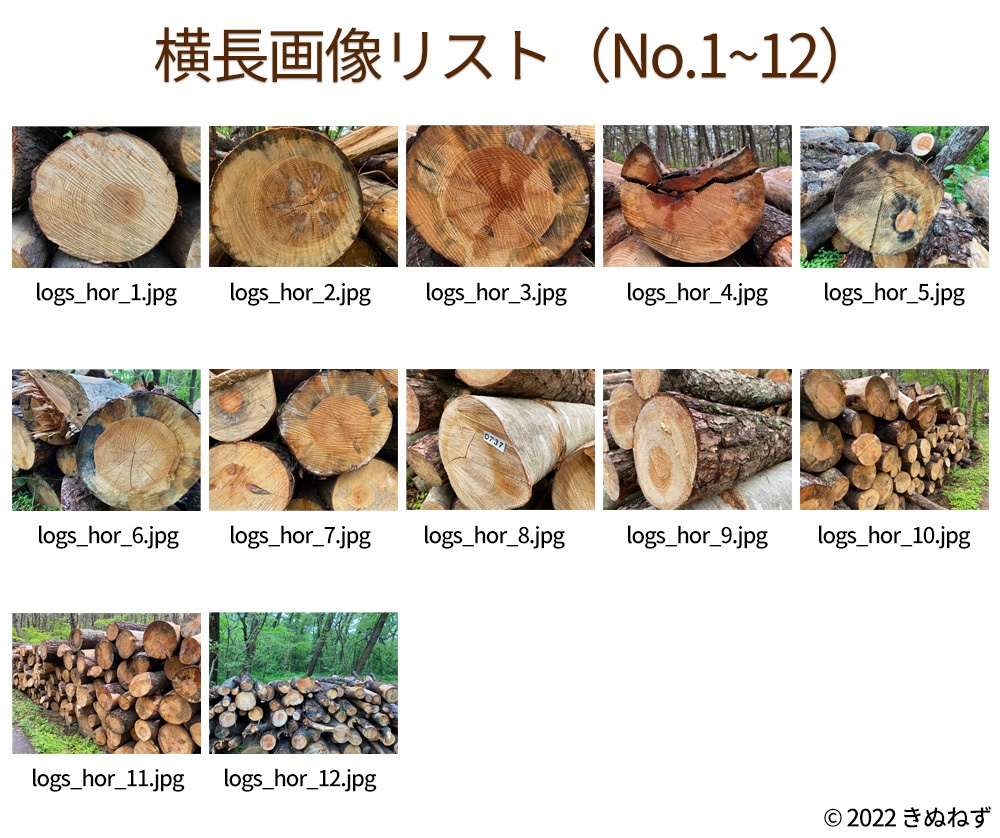 【写真素材集】丸太づくし【26枚】