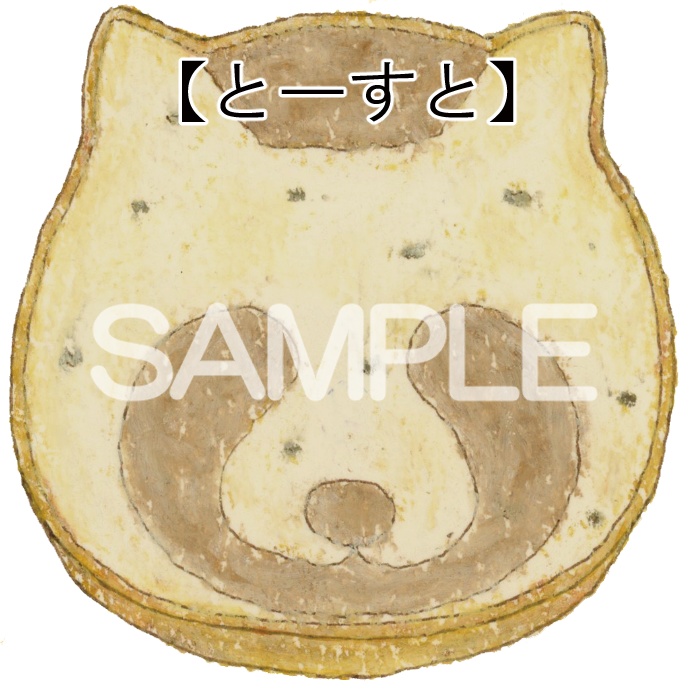 たぬきなたべものダイカットステッカー