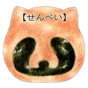 たぬきなたべものダイカットステッカー