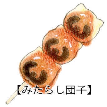 たぬきなたべものダイカットステッカー