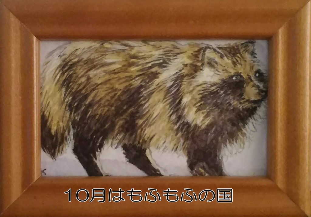 原画ミニ額入り