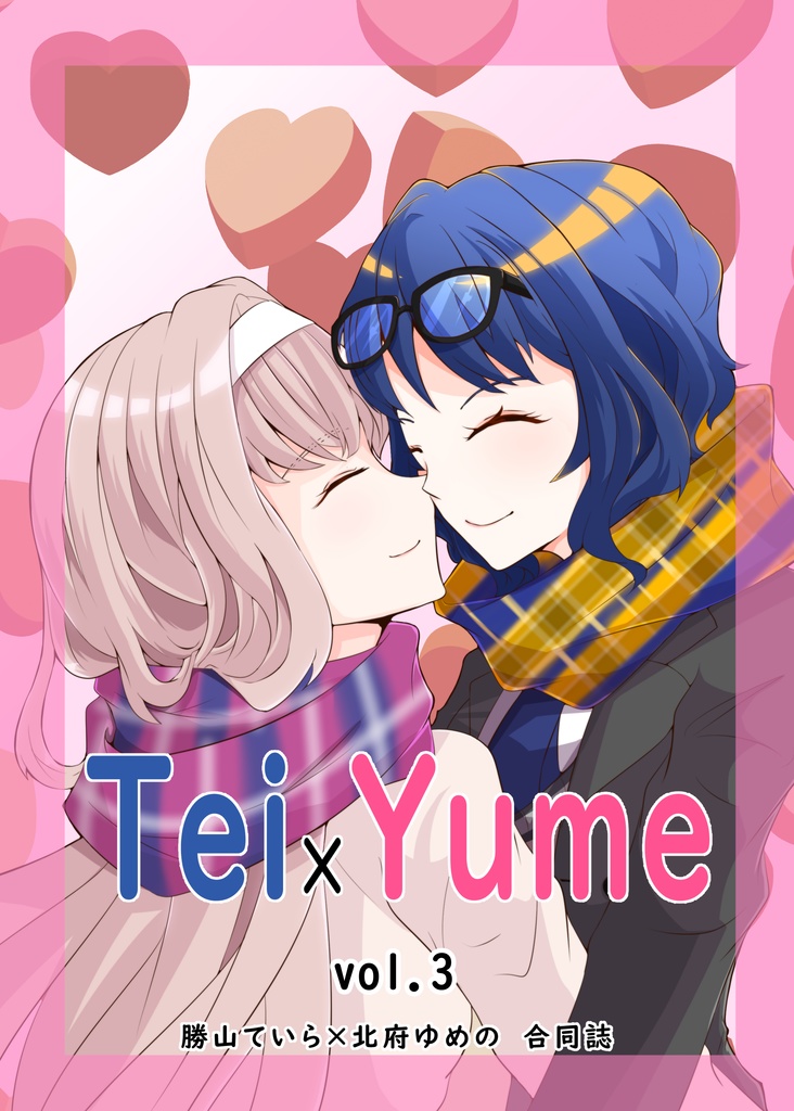 Tei×Yume　Vol.3