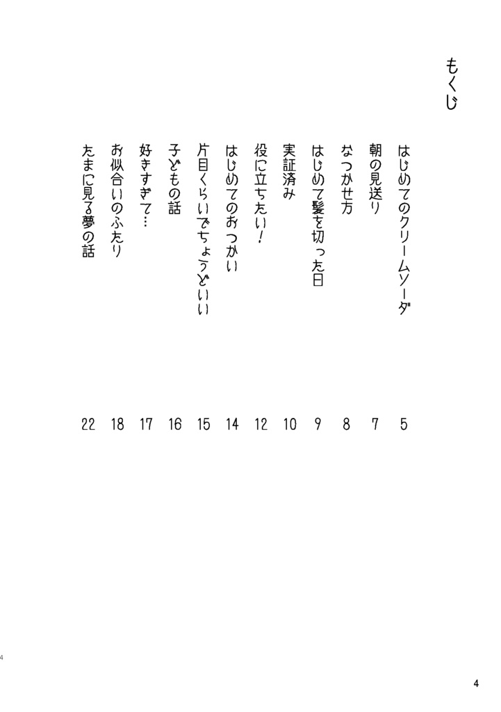 過ぎ去りし愛しき日々を抱きしめて(ゲ謎/目岩)