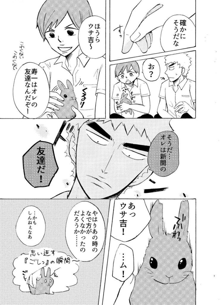 それでもこの手は 徒花堂 Booth それでもこの手は 徒花堂 Booth