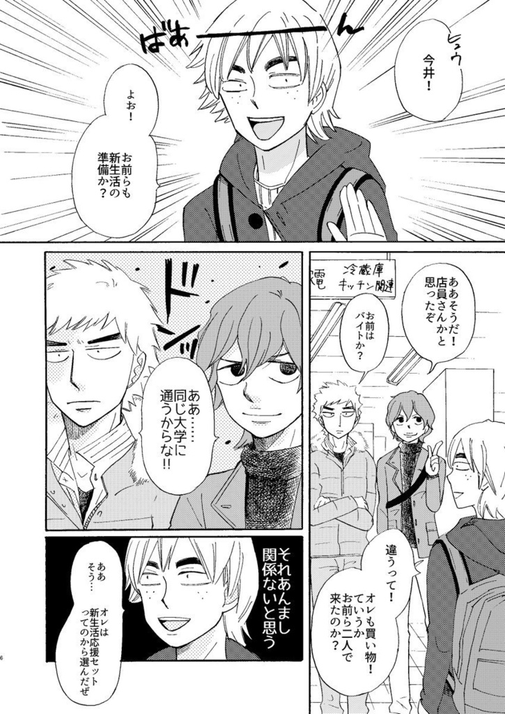 秦野新生活準備日記