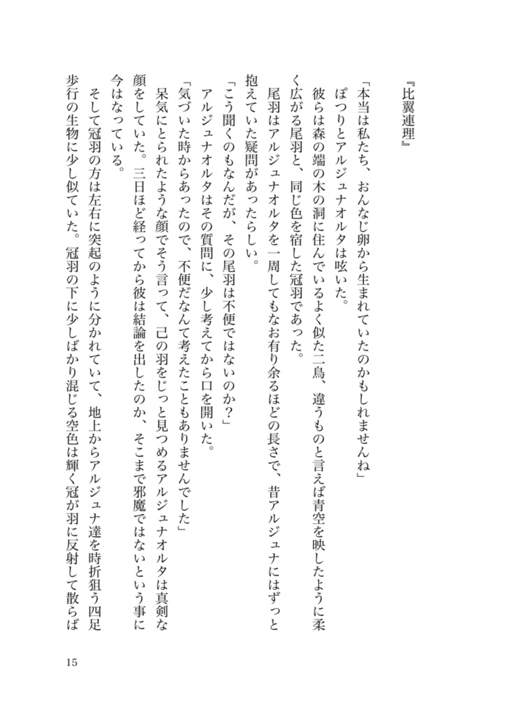 枝分かれ