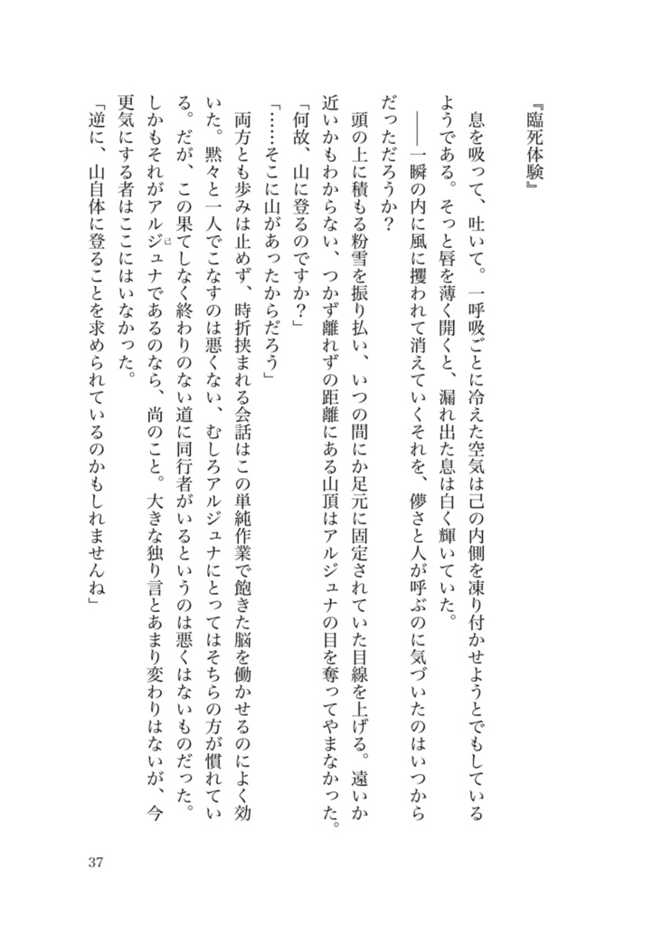 枝分かれ