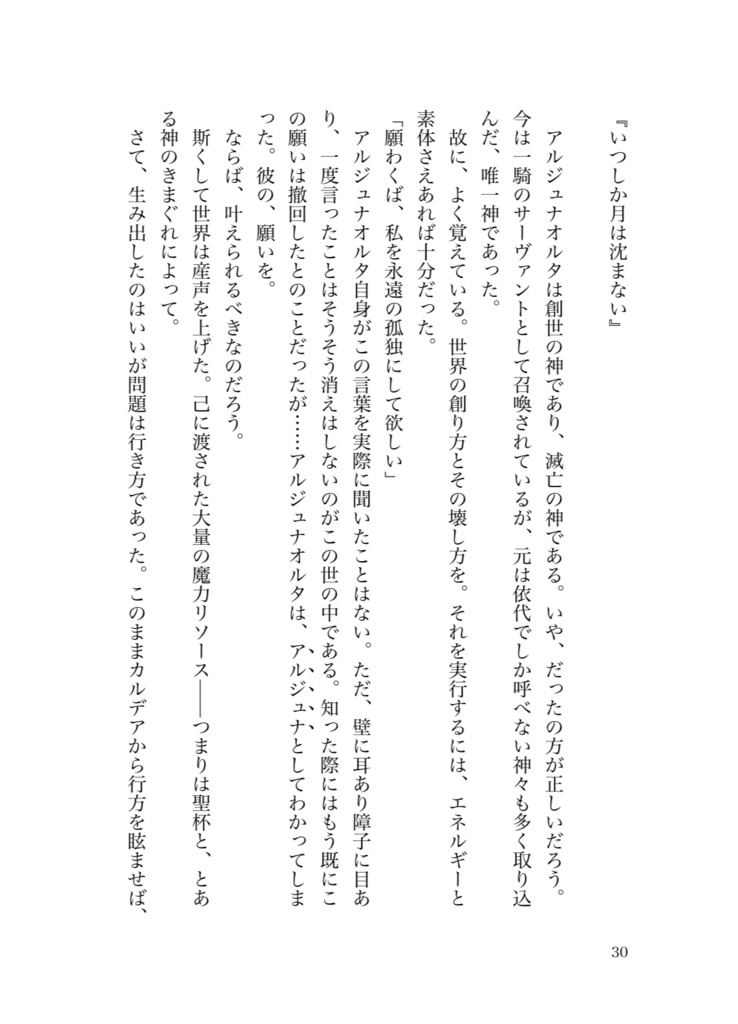 枝分かれ
