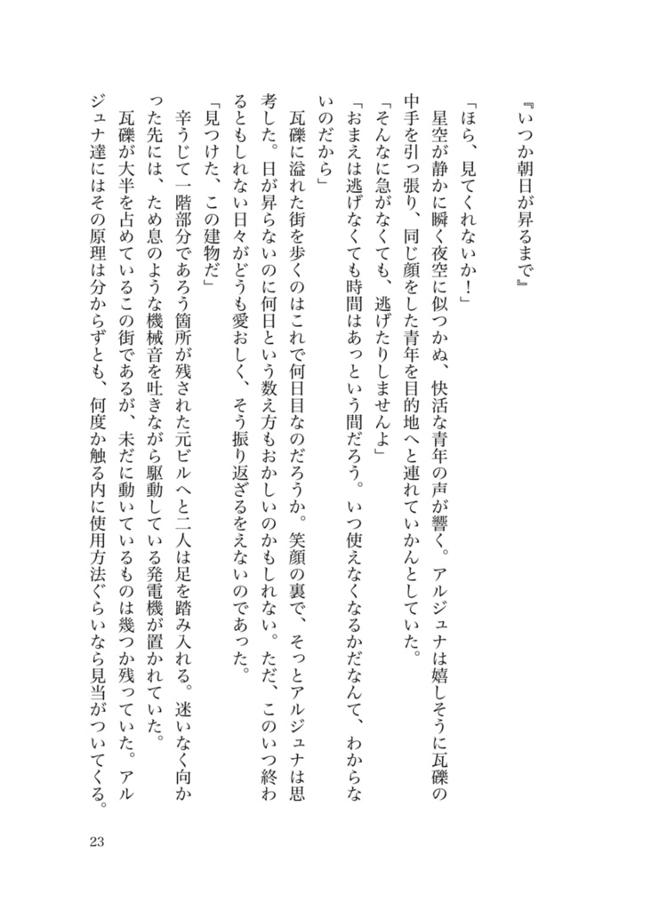 枝分かれ