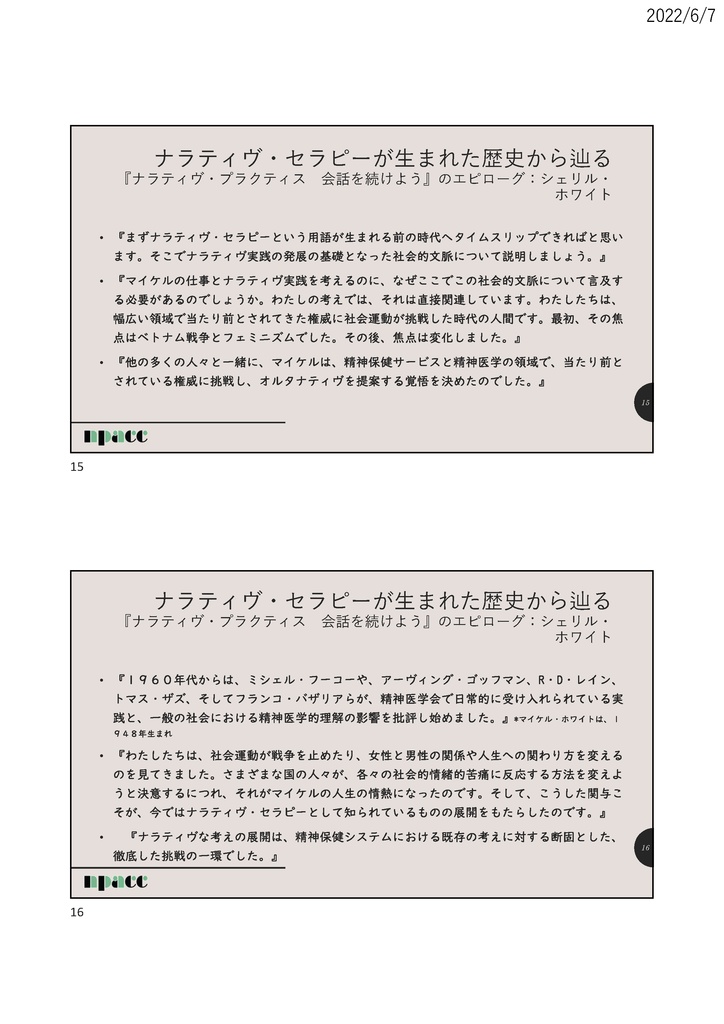 ビギナーズ・ツアー 2022&2023 全資料