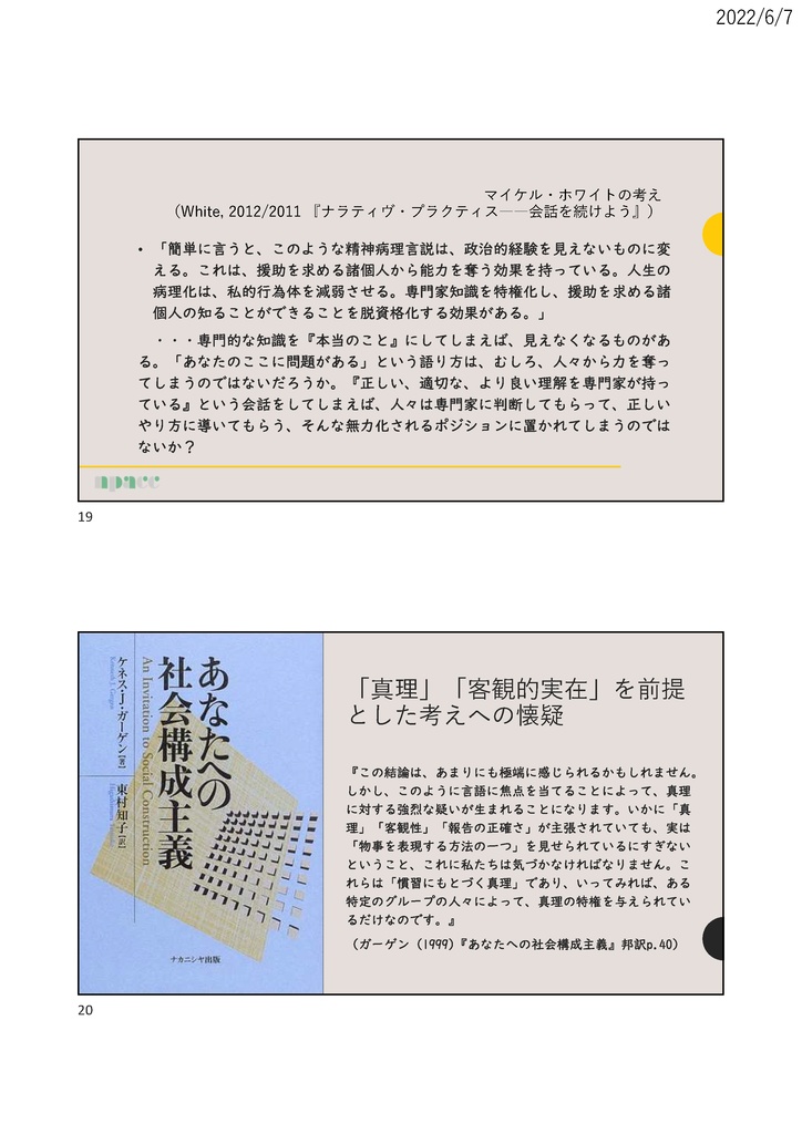 ビギナーズ・ツアー 2022&2023 全資料